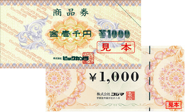コジマ・ビックカメラ お買物券セット ビックカメラ コジマ 株主優待 お買い物 券 3000円分 - メルカリ