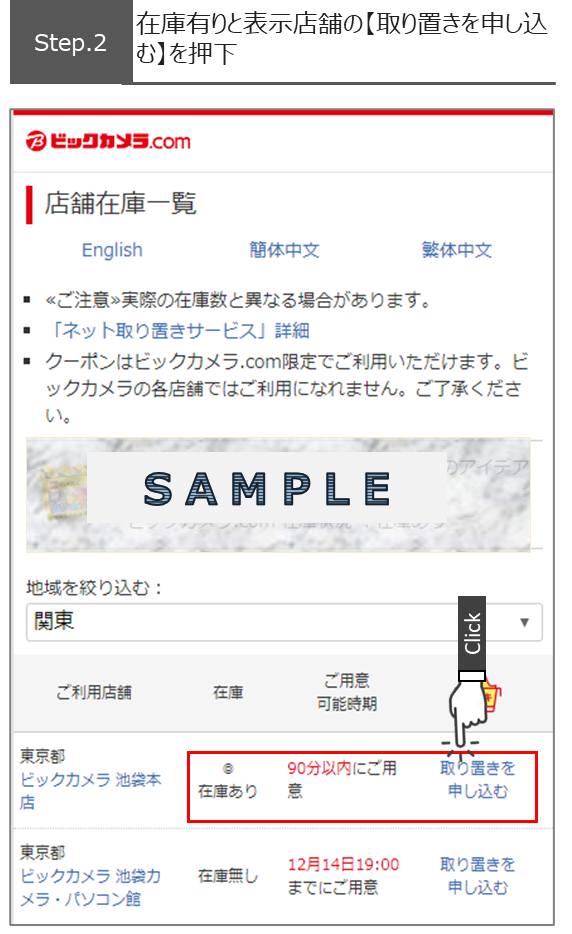 店舗の在庫情報を確認できますか？