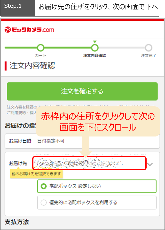 注文者名（ご依頼主）を変更しての注文はできますか？