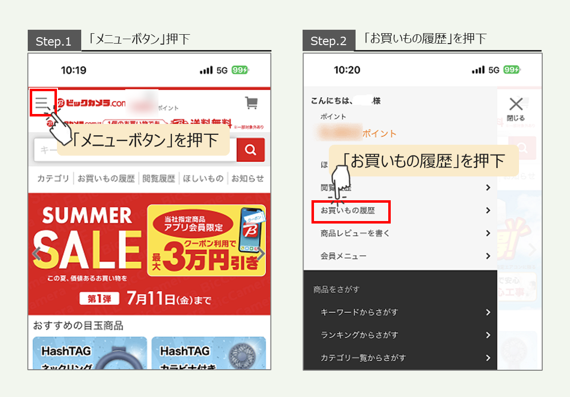 こちらコクシエンお取り置きページになります。 新しいレジの操作方法になります‼️ レジ前に貼り紙もしてます