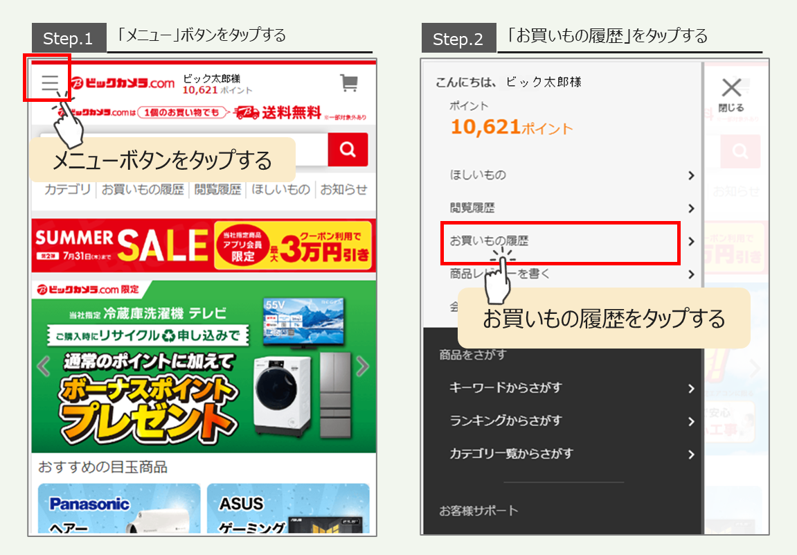 *配送出来ません お届け先・配送日を変更したい