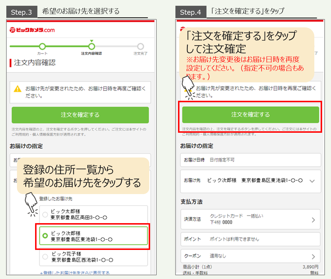 プロフィール見て下さい様 お取り寄せ品確認専用ページ お届け先・配送日を変更したい