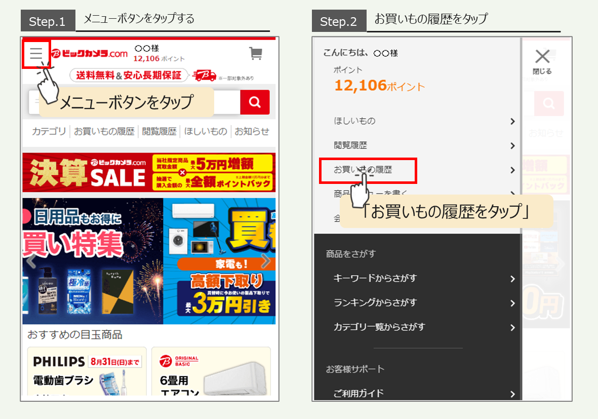 注文のキャンセルできますか？