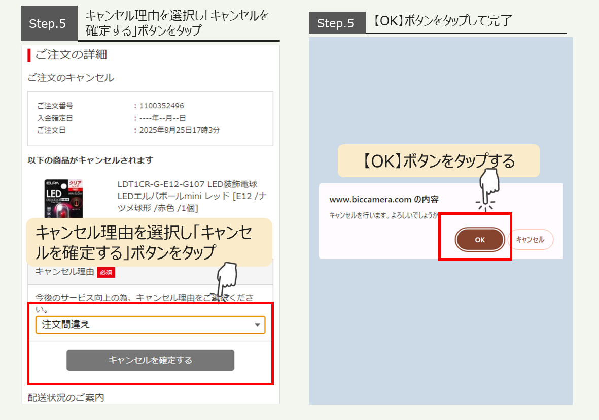 ぱぴ。他の方が購入されてもキャンセルとなりますので予めご了承下さい。 注文のキャンセルできますか？